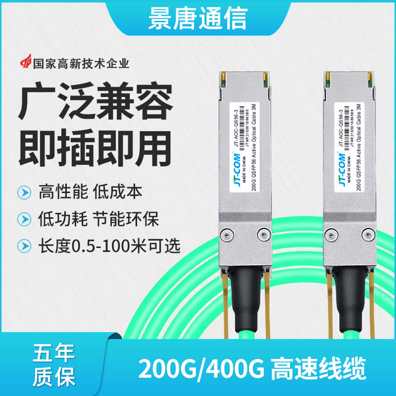 200G/400G High-Speed Cable Qsfpdd/56 Stacked Fiber Optic Cable Dac/Aoc Compatible with Huawei Nvidia Ib