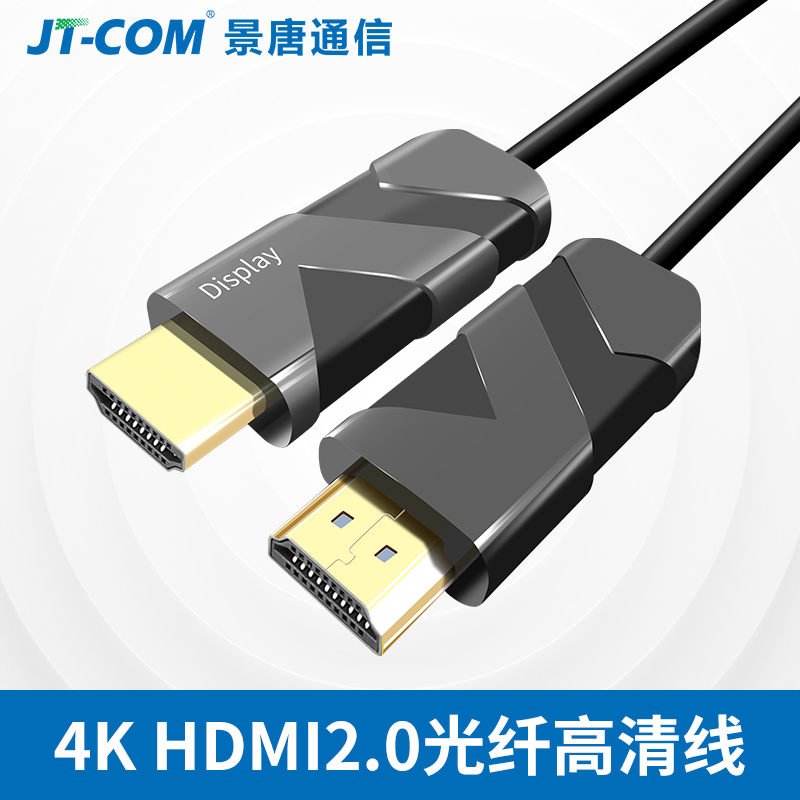 4K fiber HDMI line 2 0 version high-definition computer HDR8k TV film converter connected to projector display