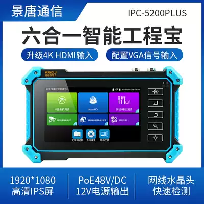 Engineering treasure IPC-5000 5100 5200Plus network monitoring tester VGA 4K HDMI input POE