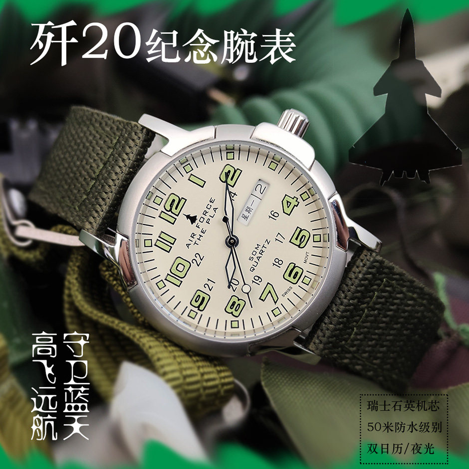 J-20 fighter commemorative watch Swiss quartz movement thin waterproof luminous small size watch student watch