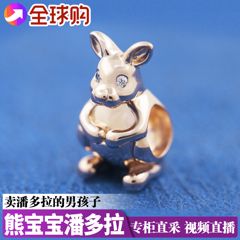 Pandora new Pandora official web Christmas kangaroo baby rose gold string accessories 788482C01 beads