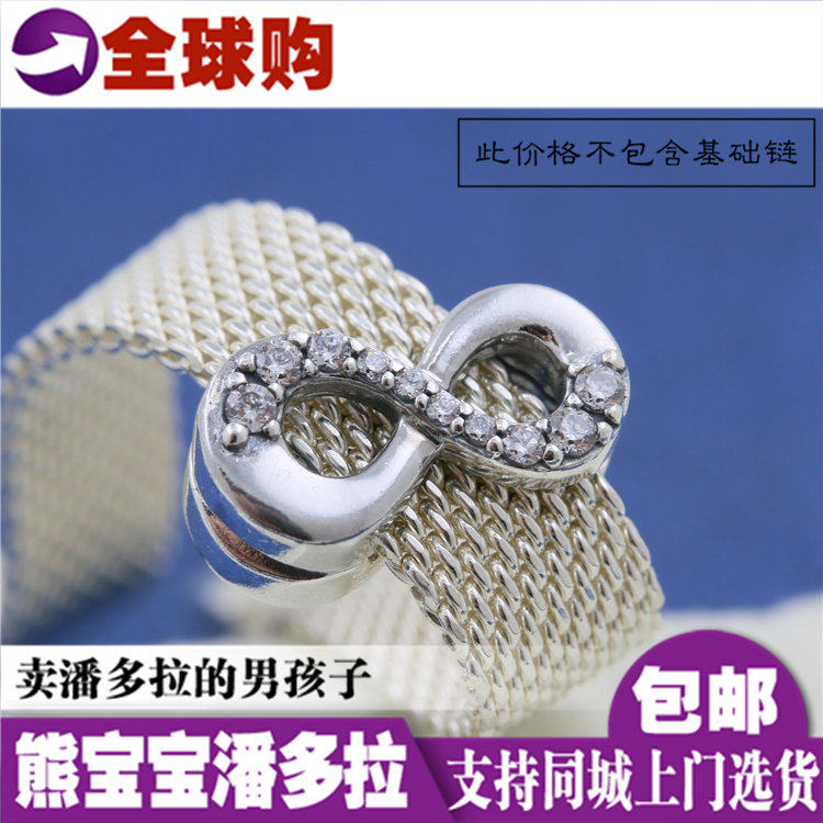 Spot Pandora Reflexions Symbol 925 Silver Silicone Fasten Clip 797580CZ