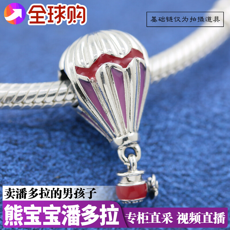 Pandora handmade Pandora special cabinet new products enamel beads red hot air balloon 925 silver strings beads 798055enmx