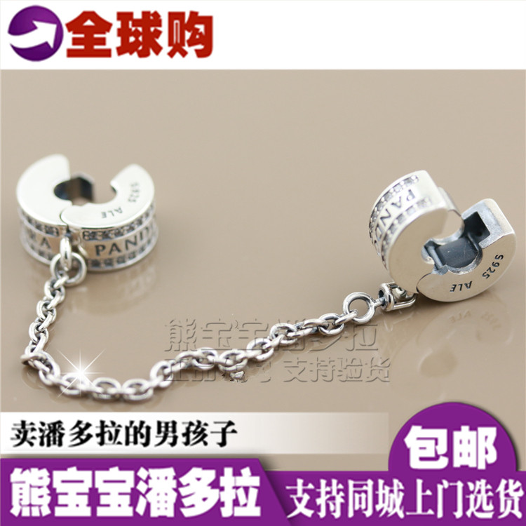 Spot Australian Panrora Pandora logo 925 Silver Safety Chain 792057CZ-05