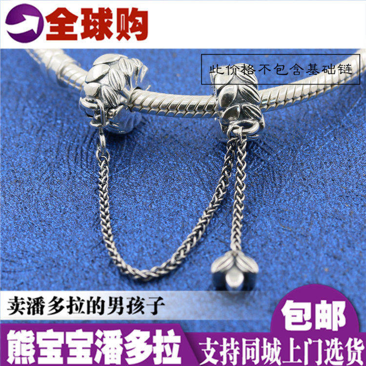 Spot PANDORA Pandora wheat ear vitality grain 925 silver safety chain 797588 wheat grain beads DIY female