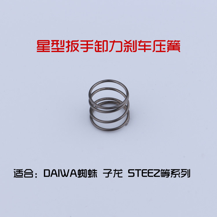 Japanese version of the little spider dragon STEEZ five-star wrench discharge brake spring spring water drop wheel accessories