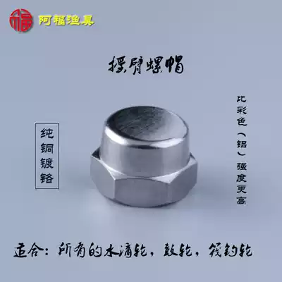 Imported high-strength copper crank nut handle rocker cap nut drum wheel drip wheel raft raft wheel fishing wheel divided left and right hand