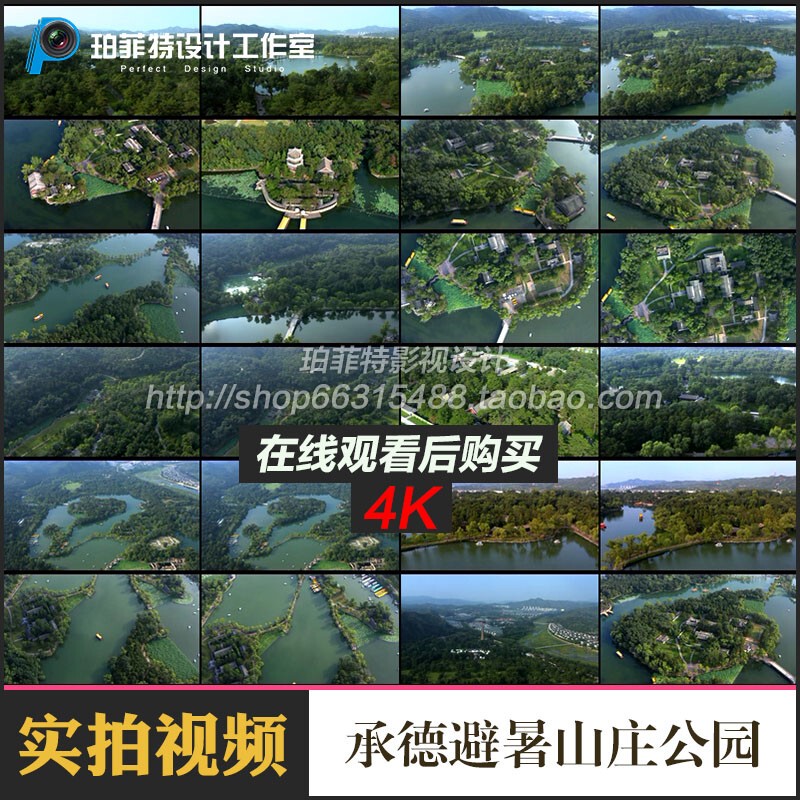 Chengde Summer Resort Landmark Park Attractions 4K Tourism Aerial Photography High-Definition Real Shot Editing Video Footage