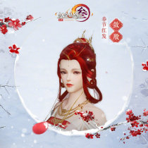 Sword three swords net three double lines two flying dragon in Tianli Li forget pig red hair