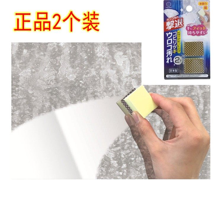 Japan Imported Mirror Glass Wash Sponge Wipe Kitchen Magnetic Brick Bathroom Decontamination Clean Magic Rubbed Sponge Block