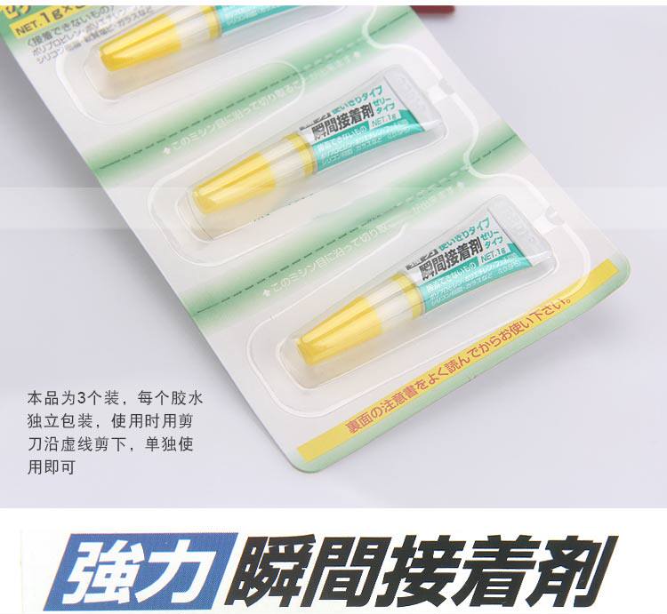 Japan imports 502 glue 3 pieces into multipurpose Japan Powerful Instant Adhesive multipurpose Glued Plastic Glue