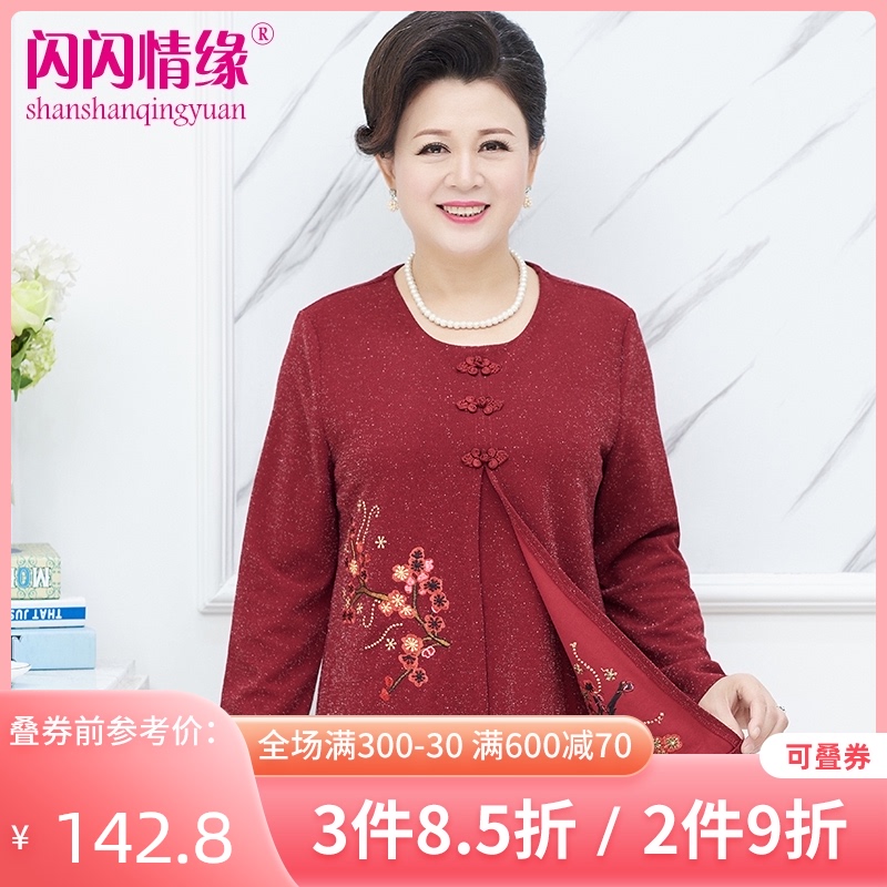 200 pounds of fat mother, the elderly and the elderly fat plus size women's clothing, grandma fake two-piece suit, autumn long-sleeved shirt