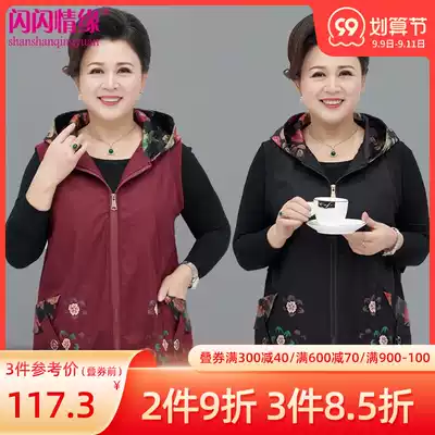 Middle-aged and elderly people vest special fat plus size female fat mother wife vest autumn grandmother coat 200 Jin