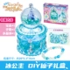Bing Princess-Fairy Gift Box