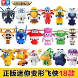 Audi Diamond Super Flying Увлажняющий робот игрушки Le di Cool Flying Tao Mili Little Love Duo Duo Duild King Kong