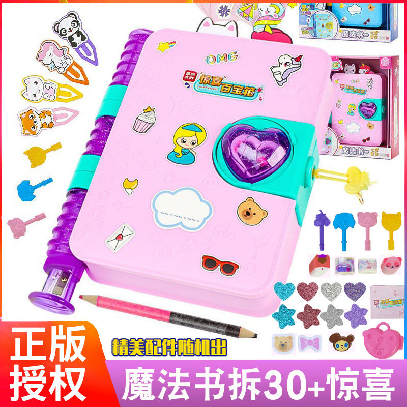 Brief Surprise Hundreds Treasure Chest Of Magic Books KITS NOTEBOOK CHILDREN TOY LITTLE GIRL CHILD BLIND BOX GIFT