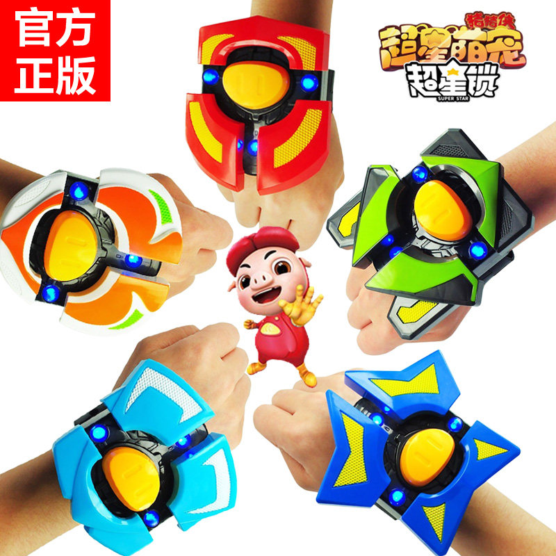 Pig Man Children's Watch Transform Launch Summoner Super Star Lock Yuan Ling Five Spirit Lock Guard Toy Super Star Cute Pet Level
