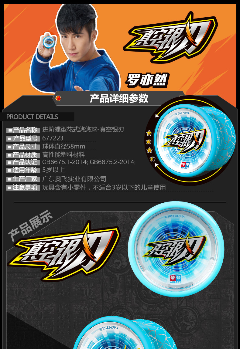 Chính hãng Audi Double Drill Firepower Juvenile King 6 Youfeng Three Junior Cạnh tranh Yo-Yo Tianji Battle Tiger Yo-Yo đồ chơi mầm non