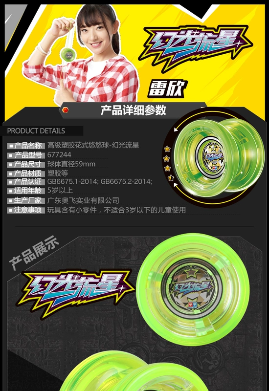 Chính hãng Audi Double Drill Firepower Juvenile King 6 Youfeng Three Junior Cạnh tranh Yo-Yo Tianji Battle Tiger Yo-Yo