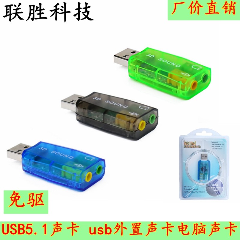 Driver-free 5.1-channel usb sound card evaluation｜recommended external ...