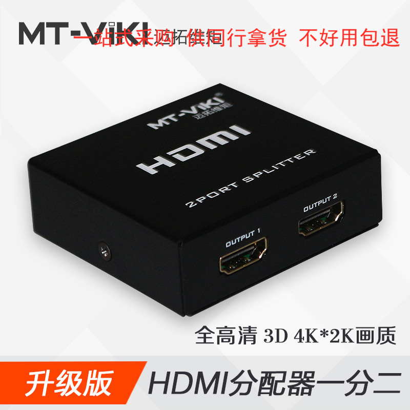 Maituo Vmoments MT-SP102M hdmi dispenser 10% 2 1 in 2 out of divider 4k high-definition film split screen