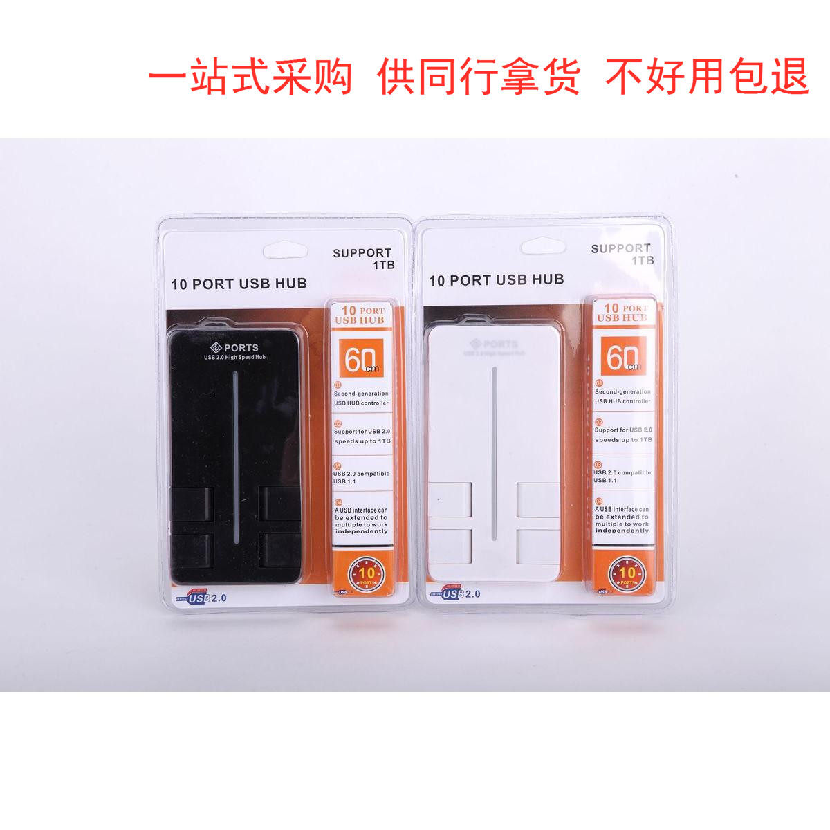 10-port 2 0USBHUB 10-port USB hub support 1TB hard disk two-color optional