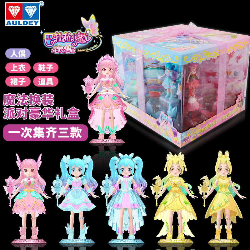 Balala Little Magic Fairy Xia Le Tong Yan Coco Magic Surprise Dress-Up Doll Deluxe Gift Box Girl Doll Toy
