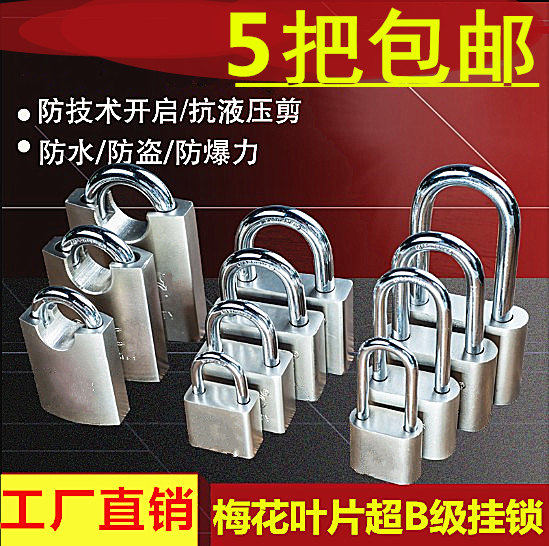 Imitation stainless steel through-opening padlock outdoor anti-theft anti-prying waterproof integrated lock system unlock waterproof anti-rust blade lock