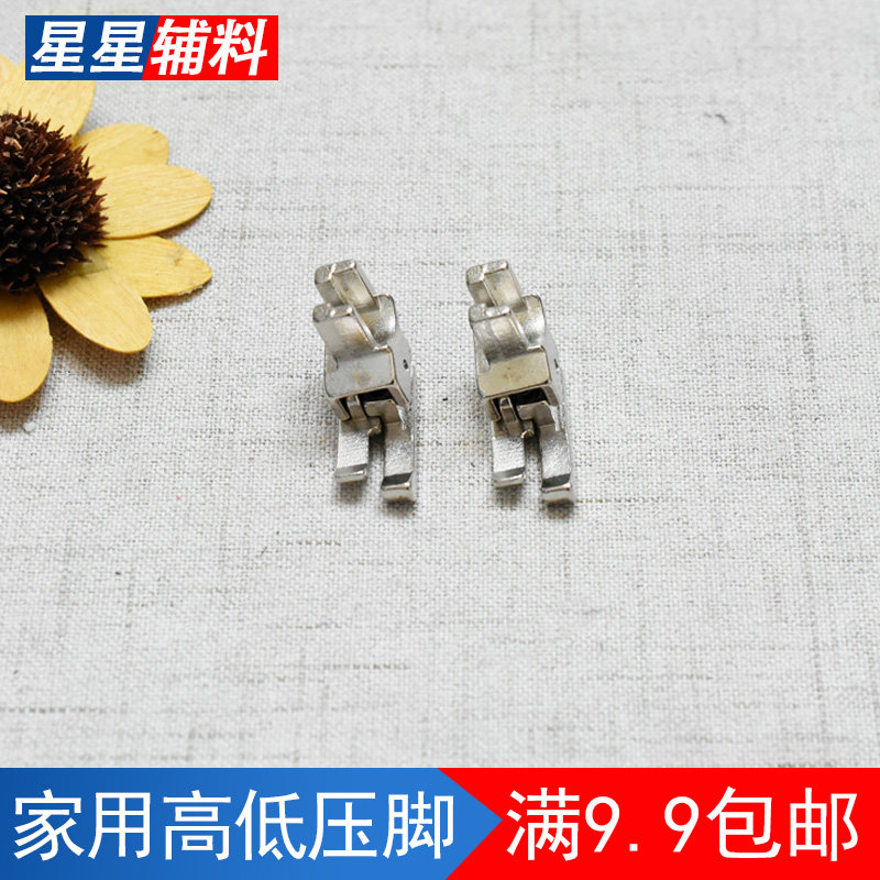 老式家用缝纫机压脚高低电动缝纫机平车裤子服装吃厚边缝纫机配件