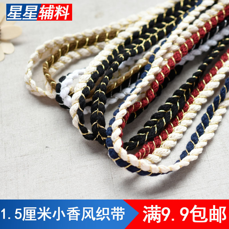 1.5cm小香风外套装饰花边金银线编织带diy衣服门襟包边带服装辅料
