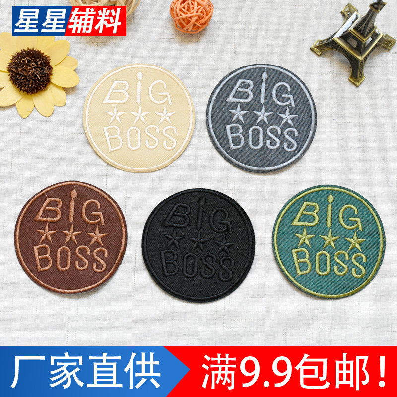 补丁贴布羽绒服衣服牛仔裤装饰修补刺绣时尚儿童小号百搭黑色徽章