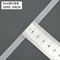 Импортный, 8mm, 10м