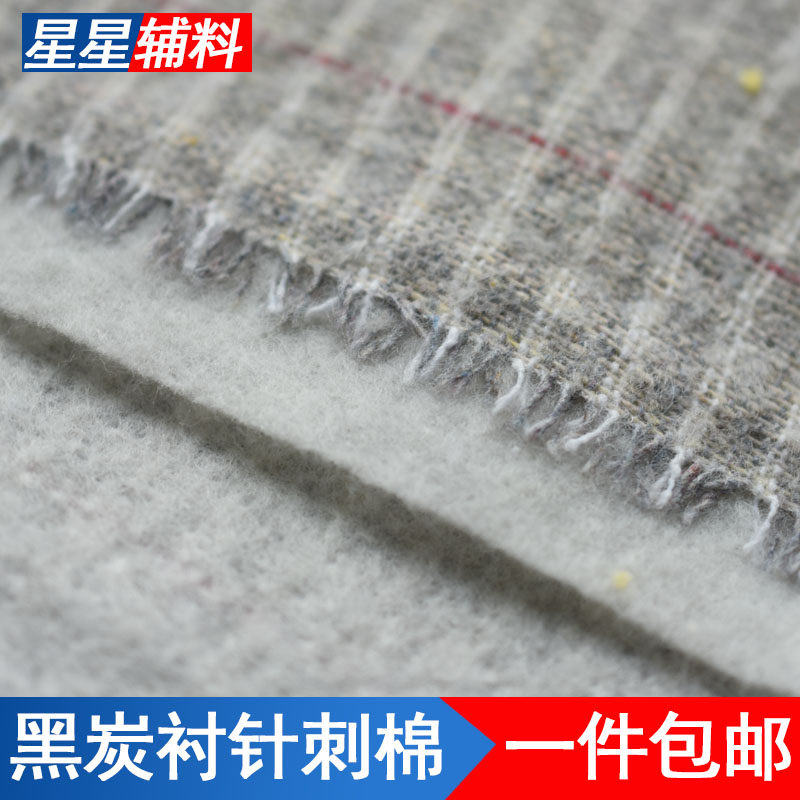 胸棉马尾衬带棉胸衬材料黑炭衬复合针刺棉定型衬西服衬服装辅料