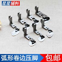 Net red vibrato with the same flat car curved crimping presser foot 0 3 hem crimper 0 6 hemming industrial sewing tools