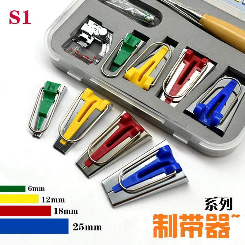 S1缝纫制带包边器DIY拼布工具滚边包布条压脚锥子制带器卷边套装