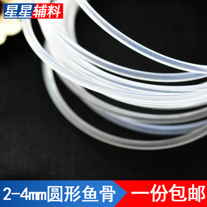 2 0 2 5 3 0 4 0mm fishbone round wedding dress skirt support accessories styling strips underwear strips clothing accessories - Taobao
