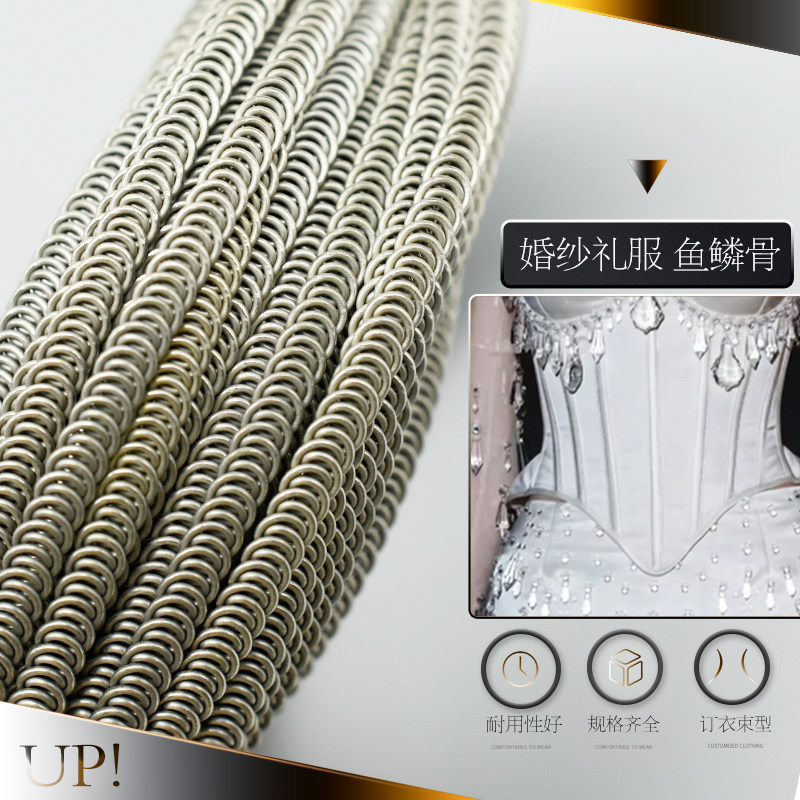 不锈钢骨 鱼鳞骨金属鱼骨胸衣礼服软钢骨定型金属鱼骨服装辅料