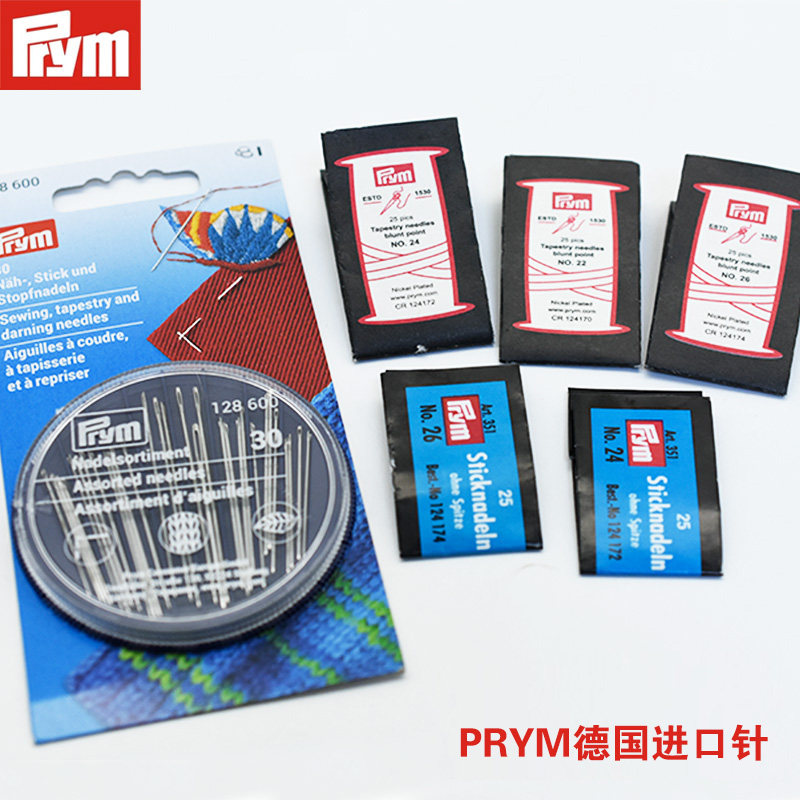 德国Prym手工针刺绣织补针组合手缝针套装刺绣针家用大小孔绣花针