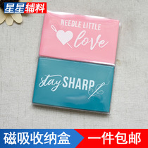 Pink magnetic storage needle box suction needle box magnetic magnet hand sewing needle bead needle magnetic box portable needle box suction needle box