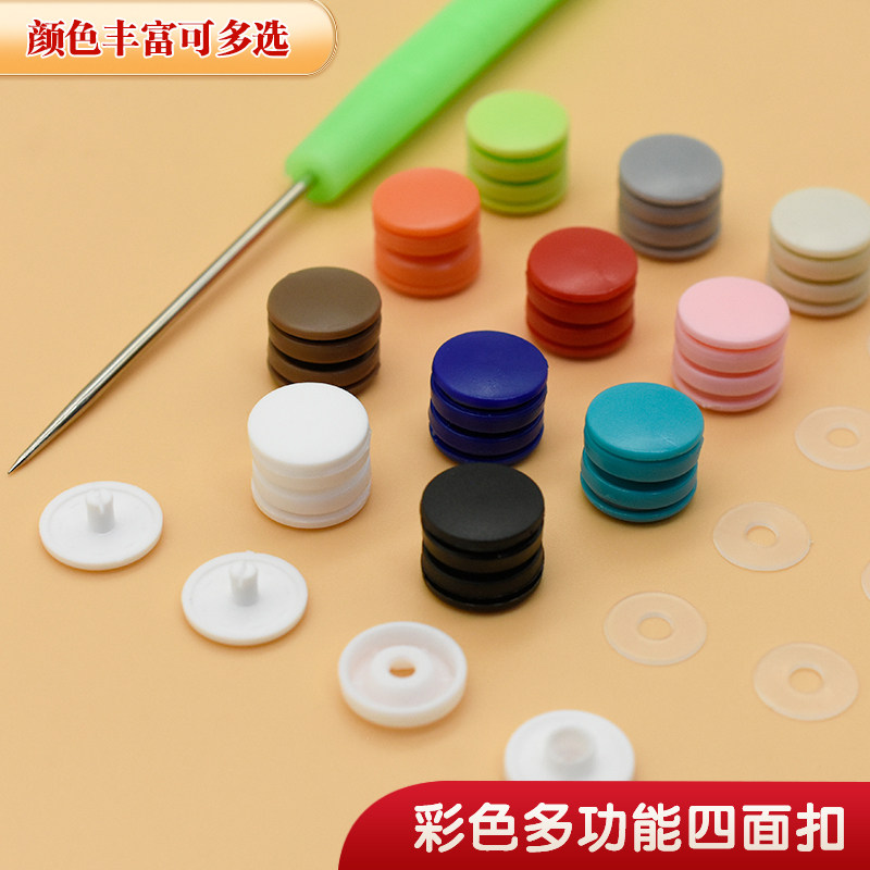 宝宝婴儿衣服四合扣被套鞋子按扣免缝暗扣服装衣服纽扣/无需工具
