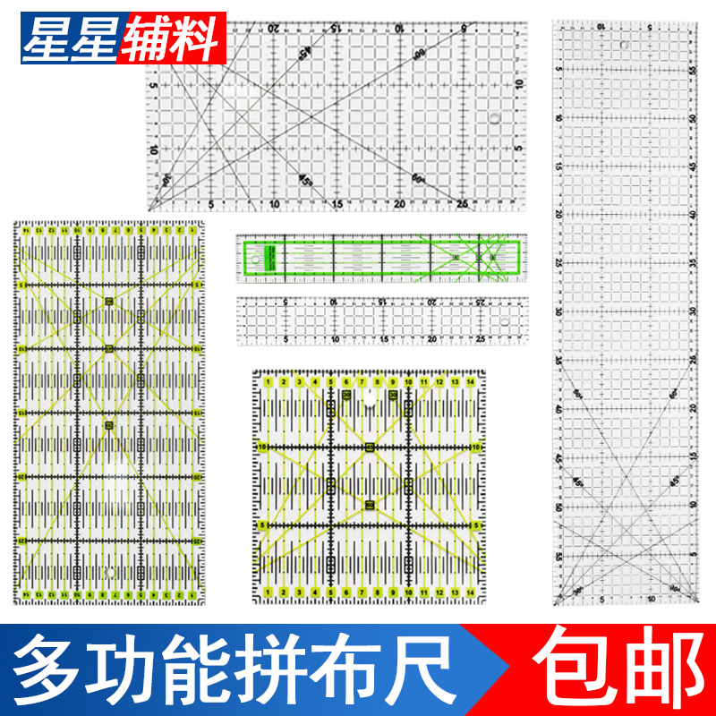Multifunctional patchwork ruler rectangular patchwork special ruler handmade diy sewing tool seam allowance ruler - Taobao