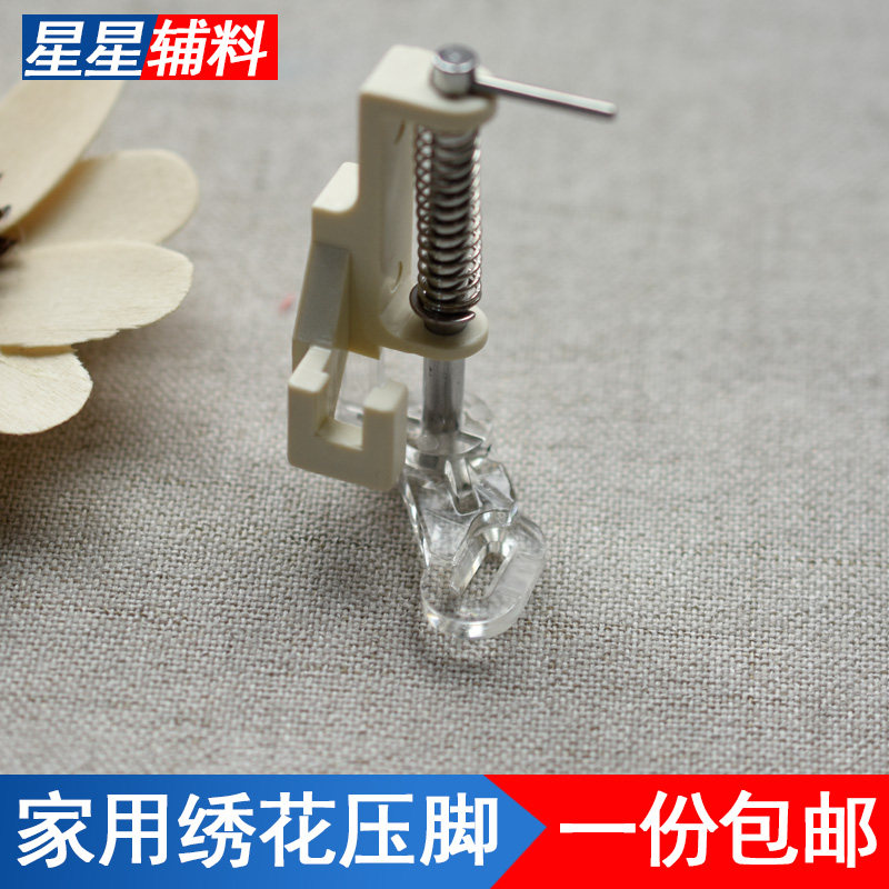 家用电动多功能缝纫机自由衍缝压脚手推绣弹簧绣花绗缝压脚配件