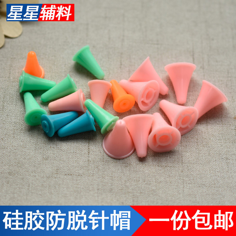 防溜线毛衣针帽橡胶毛衣针塞工具挂钩棒针堵头防脱针套硅胶堵器