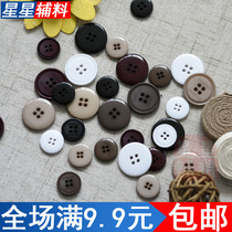  15 18 21mm high-end suit button suit button jacket clothes trousers button Clothing accessories accessories