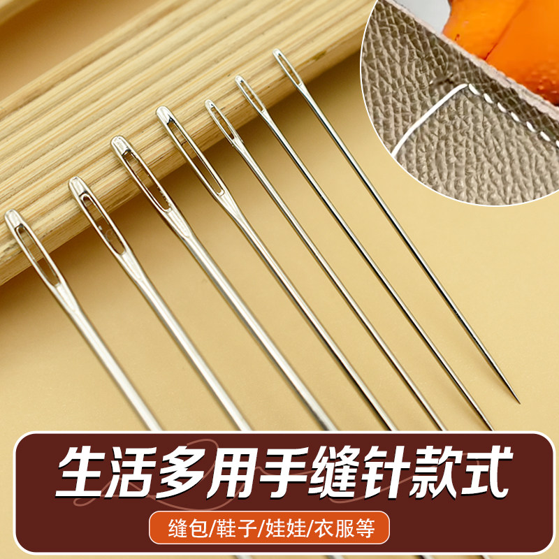 家用缝衣针手针超细缝纫针线手缝针缝补衣服的针大孔大眼绣花小针
