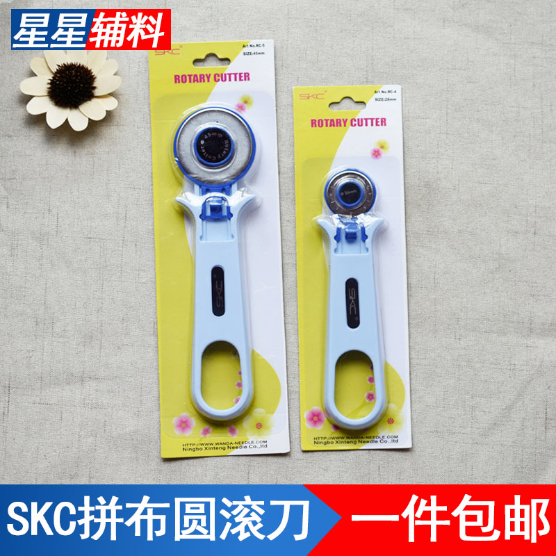 SKC手动式裁布刀滑轮刀滚轮刀割布刀28/45mm断布刀DIY拼布裁刀