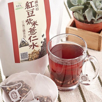 Taiwan Ah Hua Shi red bean Purple rice Coix seed water Triangle tea bag brewing tea Hu Bingqing Baking fried shake sound recommended