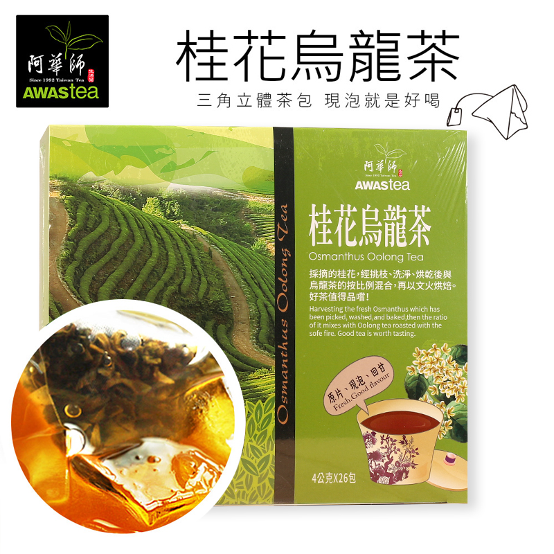 Taiwan Ahua Hua Hua Hua Oolong Tea Combined Flower Bag Cold Breeding 26 into the same tea bag