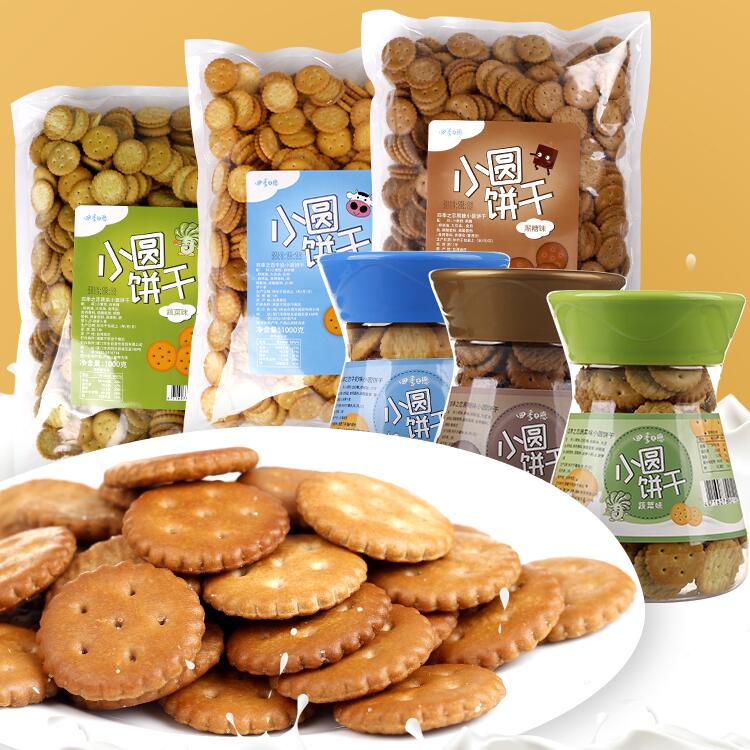 Taiwan Biscuits Four Seasons Love Brown Sugar Milk Vegetable Small Round Biscuits Xiao Qifu Cake Snowflake Shortcake Special Raw Materials