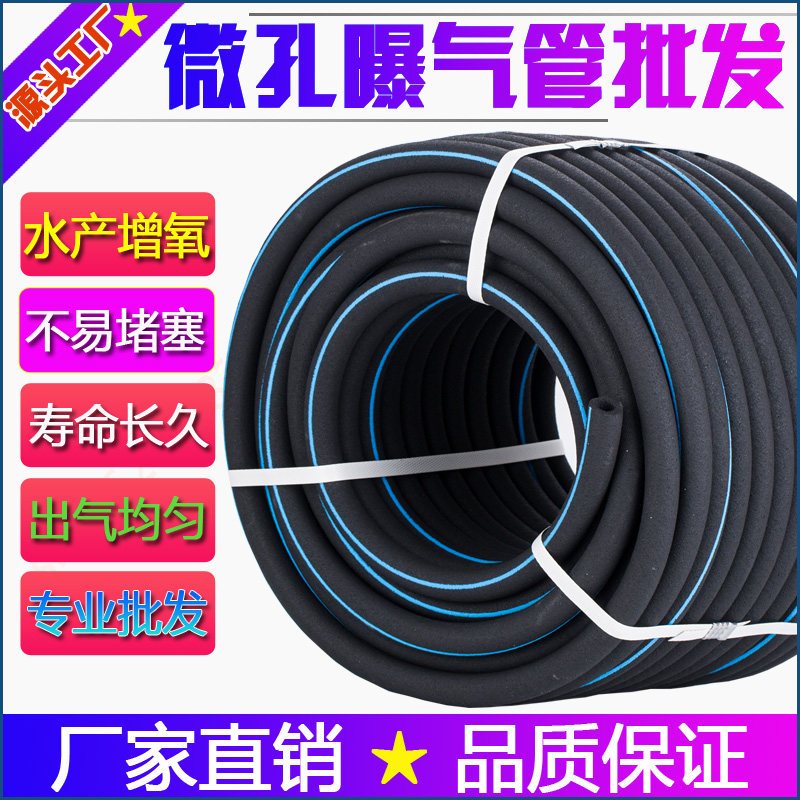 Microporous aeration tube oxygenation tube aquaculture microporous nanotube aeration disc 16 * 10 25 * 12 25 * 16